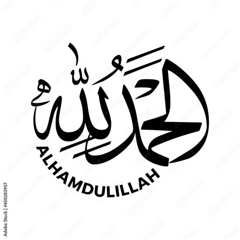 Alhamdulillah in arabic "Definition of Alhamdulillah in the Definitions